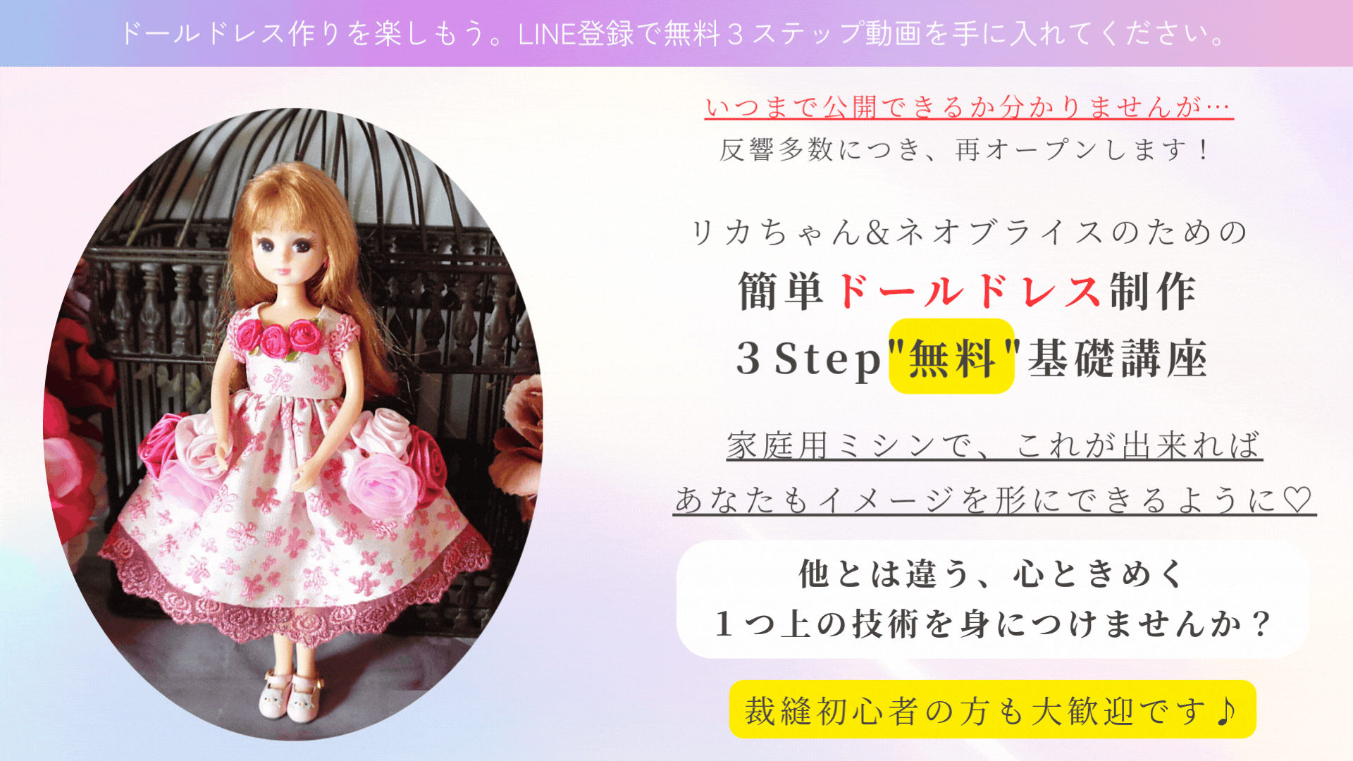 アトリエローズレーヌ